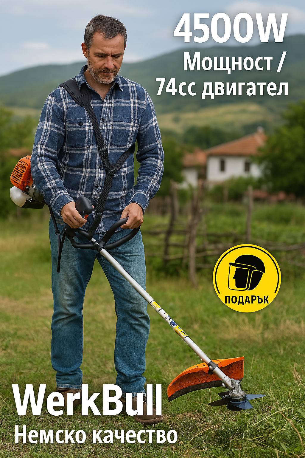 Професионална моторна коса WerkBull 74cc 4500W с 11 аксесоара подарък | Немско качество - Image 2