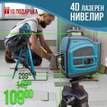 4D водоустойчив нивелир 16 линии WerkBull + тринога и 10 подаръка
