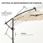 Висококачествен регулируем 300см. градински чадър с 8 ребра и UV защита - Image 5