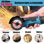 Акумулаторен Ъглошлайф KRAFTROYAL 12V 1,5AH + 2 Броя батерии и зарядно