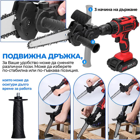 Универсална приставка за винтоверт – 18см Адаптер верижен трион - Image 2