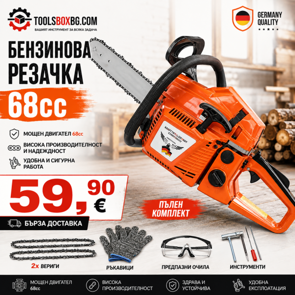 Бензинова Резачка за дърва KRAFTROYAL 68 cc
