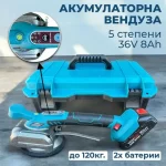 НЕМСКА АКУМУЛАТОРНА ВЕНДУЗА ЗА ПЛОЧКИ 36V – 2 БАТ. 8AH WERKBULL