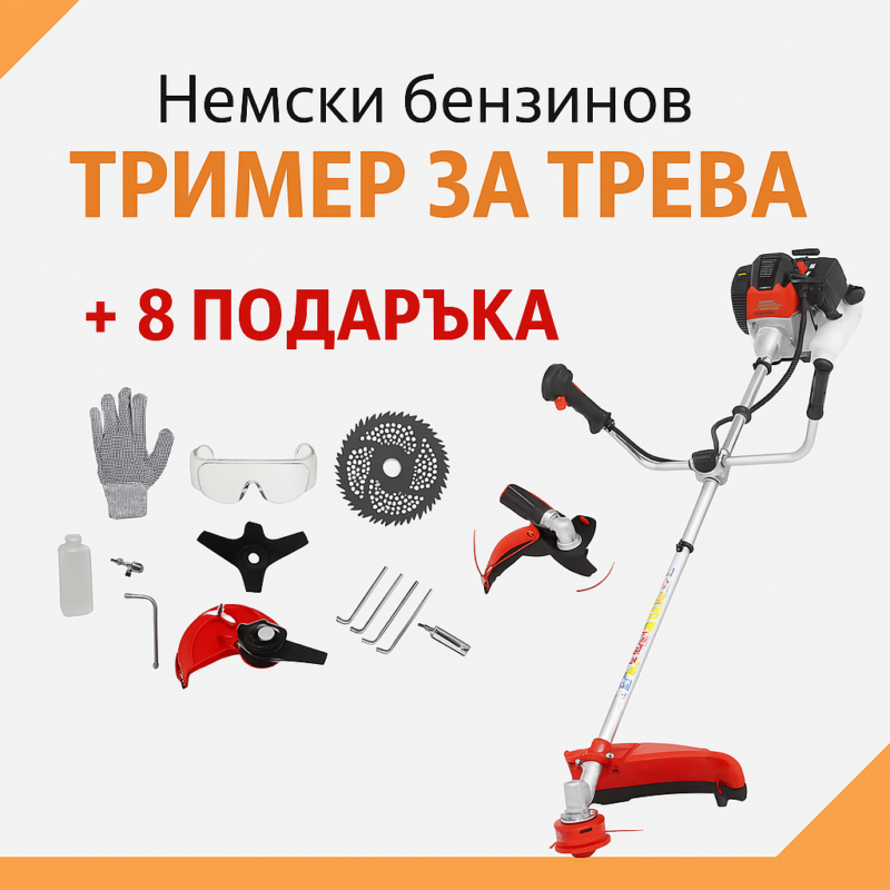 Бензинов двутактов тример за трева KraftRoyal 4kw, 5,4hp 74 куб. Моторна коса 8 подаръка