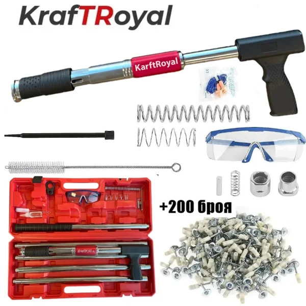 Професионален пистолет за пирони KraftRoyal с очила, ръкавици и 200бр. пирони в комплекта