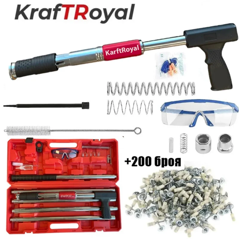 Професионален пистолет за пирони KraftRoyal с очила, ръкавици и 200бр. пирони в комплекта