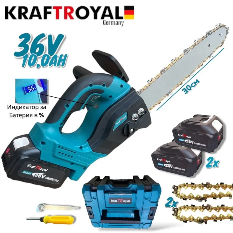 Акумулаторен Верижен Трион KRAFTROYAL 36V 10Ah – Мощност, Прецизност и Свобода на Движение АВТОМАТИЧНО СМАЗВАНЕ