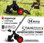 Акумулаторен тример