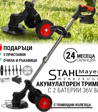 Акумулаторен тример