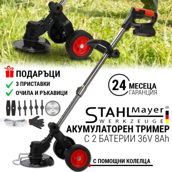 Акумулаторен тример