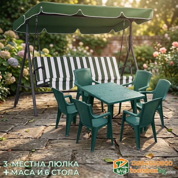 Комплект градинска маса с 6 стола + триместна градинска люлка