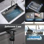 Smart Sink V1 2025 – Смарт кухненска мивка с LED дисплей и аксесоари - Image 12