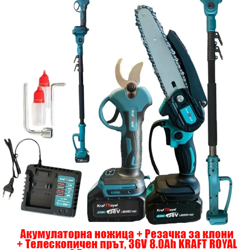 3 в 1 градински комплект KRAFT ROYAL 36V – ножица и резачка