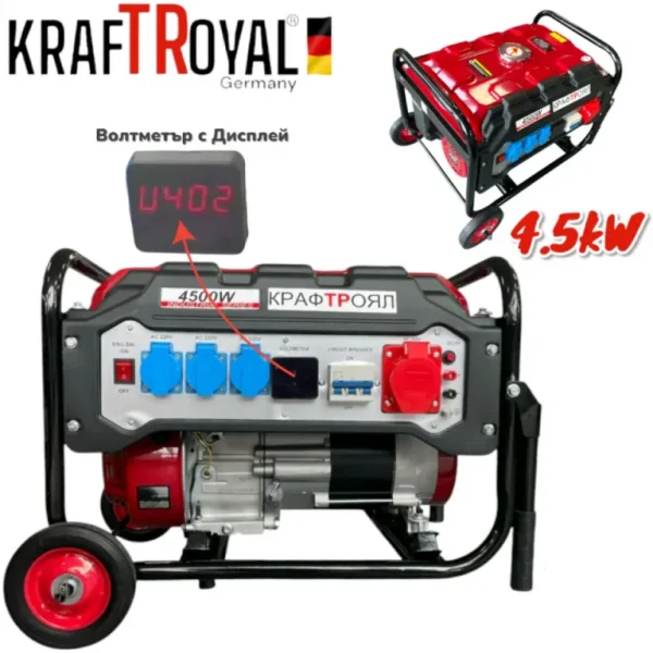 Генератор KRAFT ROYAL 4.5 kW – Четиритактов, Икономичен, AVR