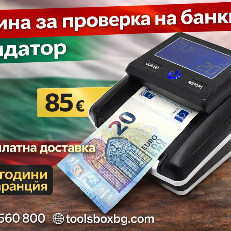 Дигитален детектор за банкноти с UV защита – EUR / USD