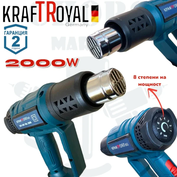 Пистолет за горещ въздух KraftRoyal 2000W – Мощност и Прецизност в Един Инструмент