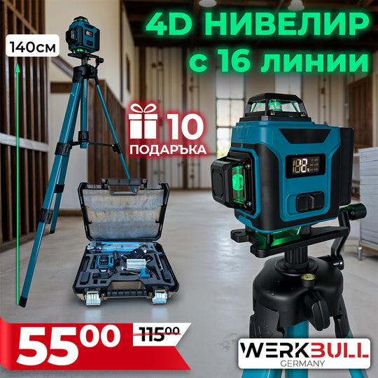 Немски 4D Лазерен Нивелир WerkBull – 16 Линии, Зелен Лазер, Самонивелиращ