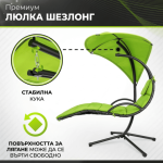 Висящ стол шезлонг - до 150 кг - Image 12