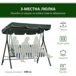Градинска люлка 3 места със сенник – зелена, до 260 кг ПОДАРЪК РЕЗЕРВЕН ПЛАТ - Image 3