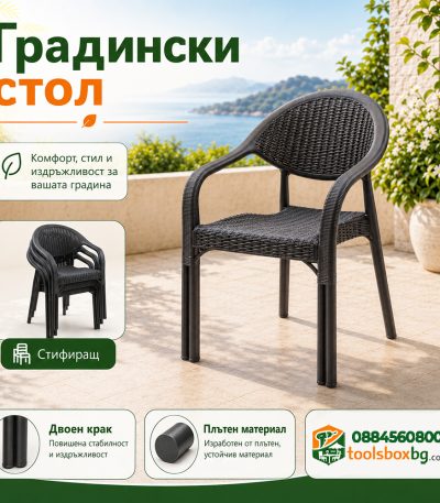 Bamboo Pro масивен стол