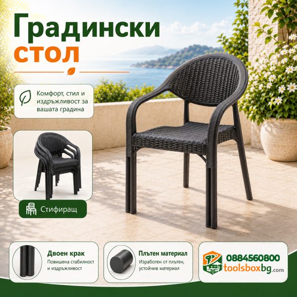 Bamboo Pro масивен стол