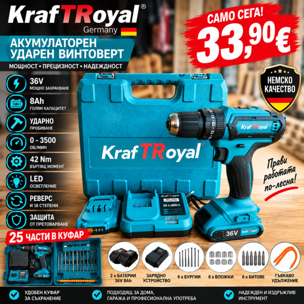 Акумулаторен ударен винтоверт Kraft Royal