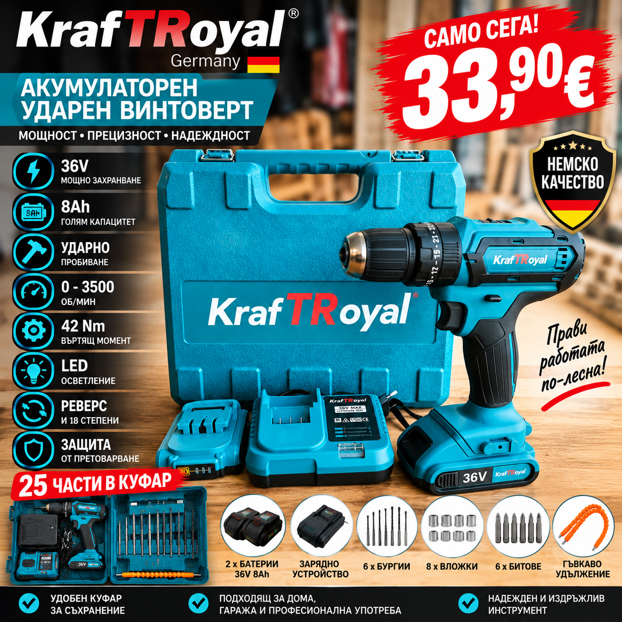 Акумулаторен ударен винтоверт Kraft Royal